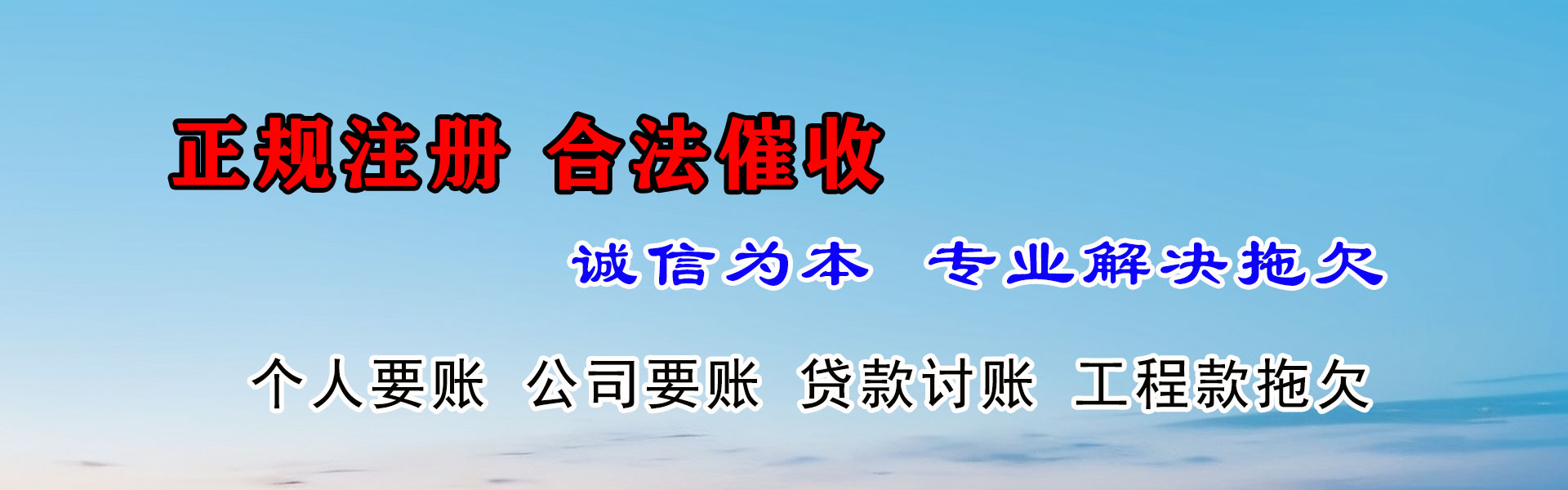 南安收债公司