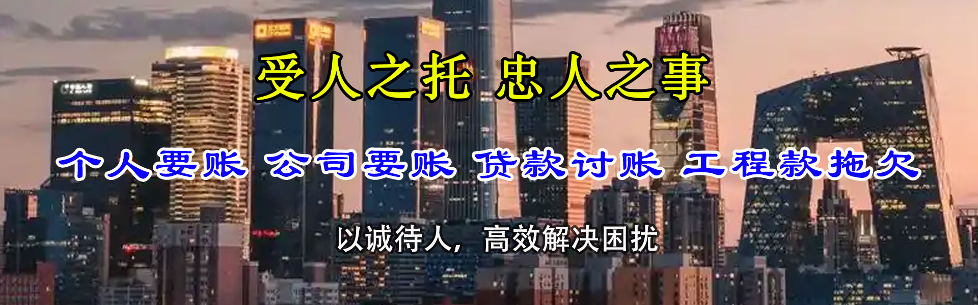 南安收债公司